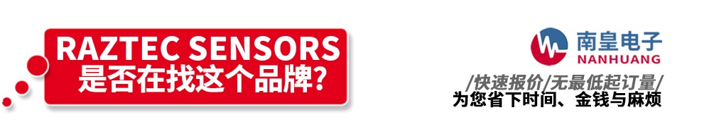 南皇电子代理销售Raztec Sensors产品